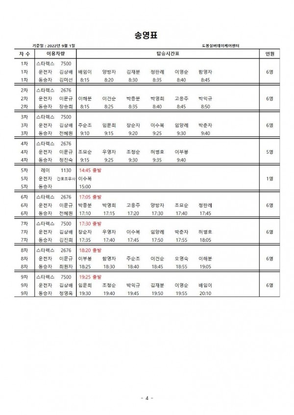 96ee3381fe606243ff26cb5a0a3f52cb_1663051243_339.jpg