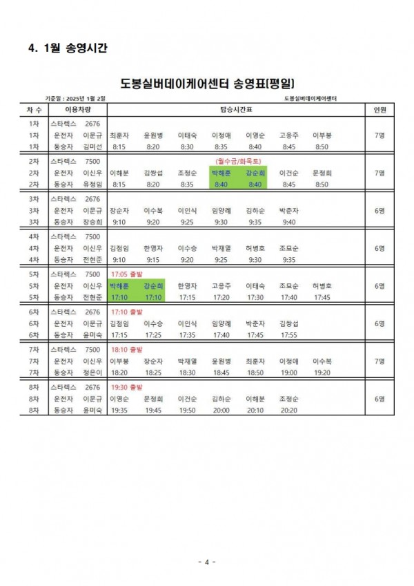 d40e675e1a54ea6db386c821d44abe9d_1736400532_5125.jpg