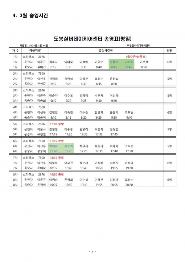 65c734257de5808627507d948f10b760_1742284920_1586.png