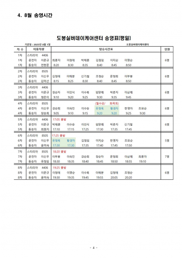 60c9198b465c5a80e90bb9bc0a61d601_1754639889_2194.png